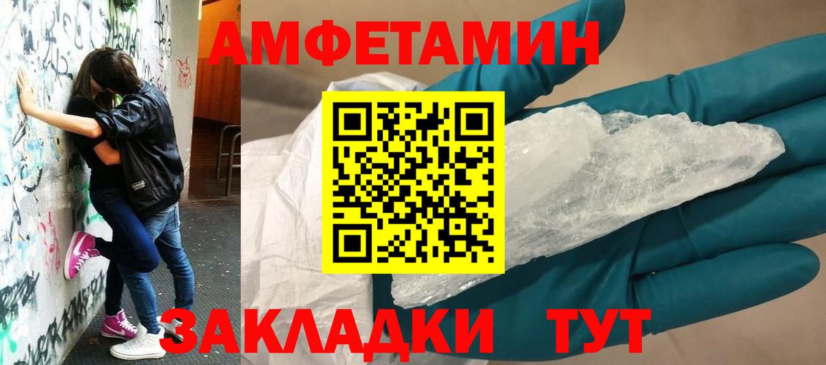 АМФ 97%  АМФЕТАМИН  Красный Сулин  Амфетамин  Вход с VPN 