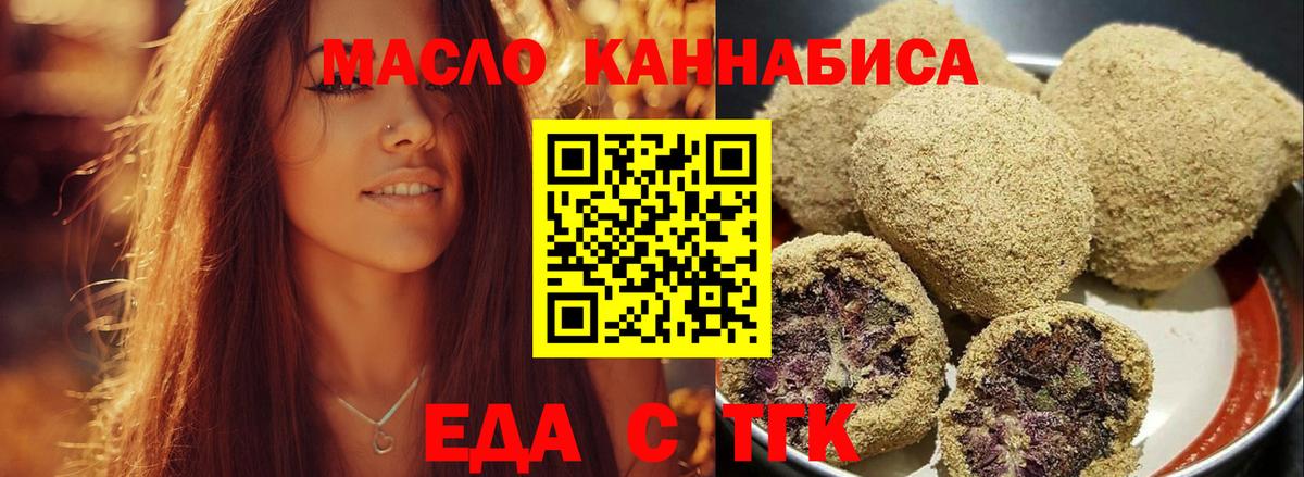 Красный Сулин  Печенье с ТГК марихуана  Вход с VPN 