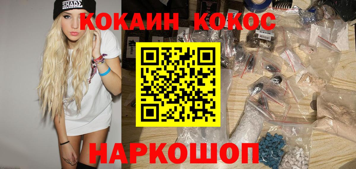 Кокаин 98%  Вход с VPN  Красный Сулин 
