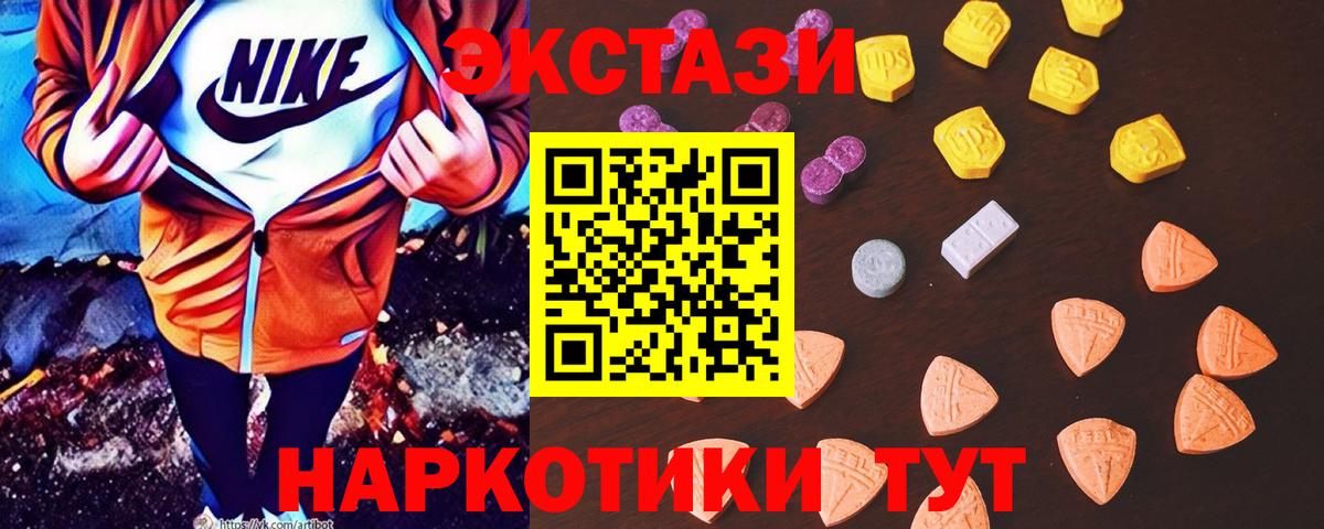 ЭКСТАЗИ Cube  Экстази TESLA  Красный Сулин  Вход с VPN 