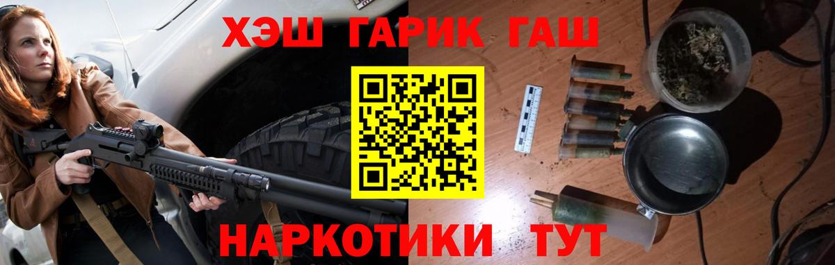 ГАШ Cannabis Красный Сулин