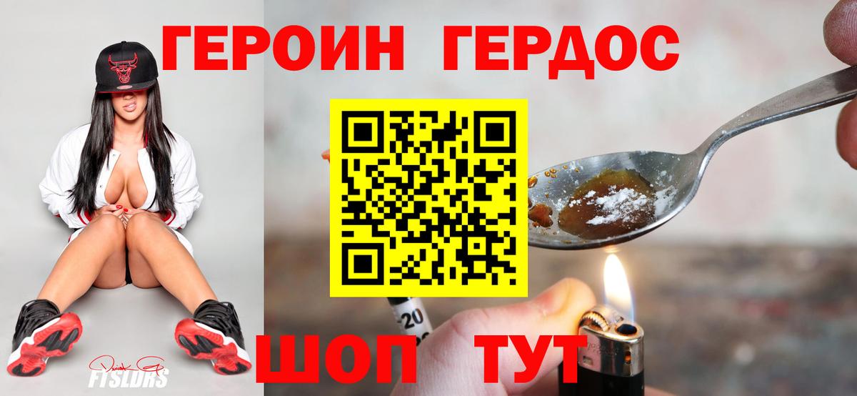 Красный Сулин  ГЕРОИН хмурый  Вход с VPN 