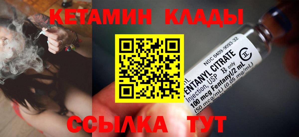 Кетамин VHQ Красный Сулин