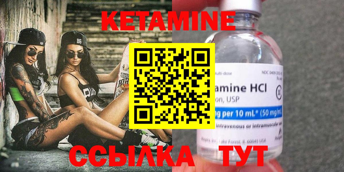 Кетамин VHQ  Вход с VPN  нарко площадка официальный сайт  Красный Сулин  КЕТАМИН VHQ 