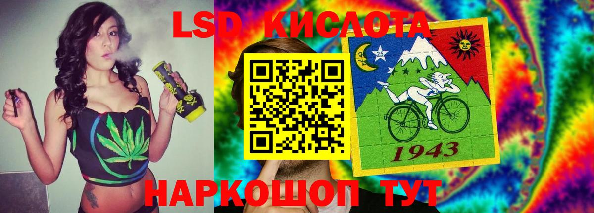 ЛСД экстази кислота Красный Сулин