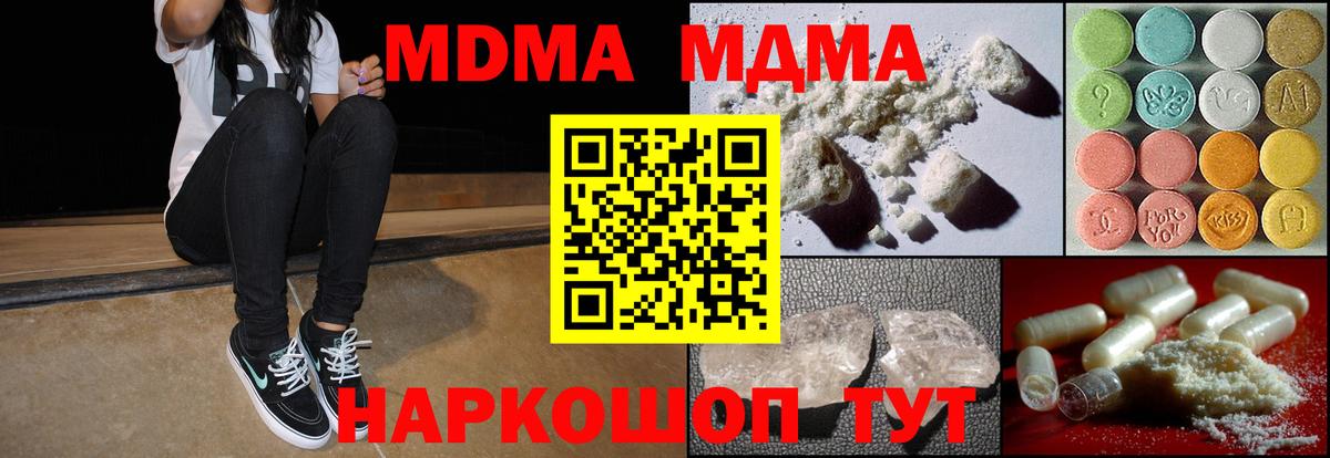 Красный Сулин  МДМА Molly  Вход с VPN 