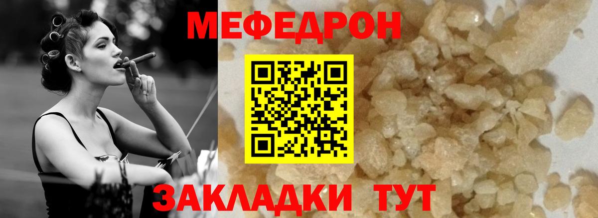 как найти наркотики  Меф мука  МЕФ  Вход с VPN  Меф  Красный Сулин  МЯУ-МЯУ mephedrone 