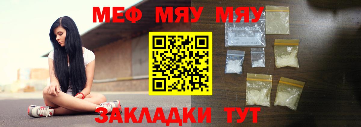 Мефедрон кристаллы Красный Сулин