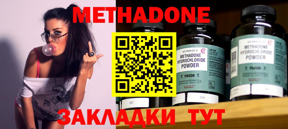 Красный Сулин  Метадон methadone  МЕТАДОН methadone  OMG   Вход с VPN 
