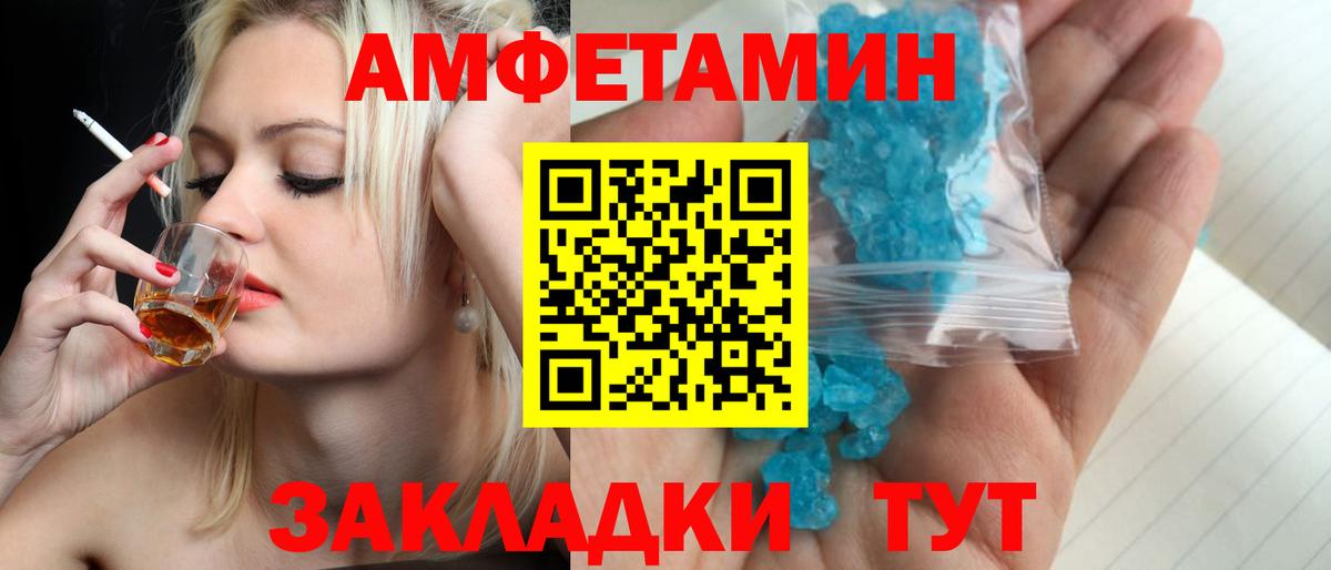 Первитин кристалл  Вход с VPN  Красный Сулин 