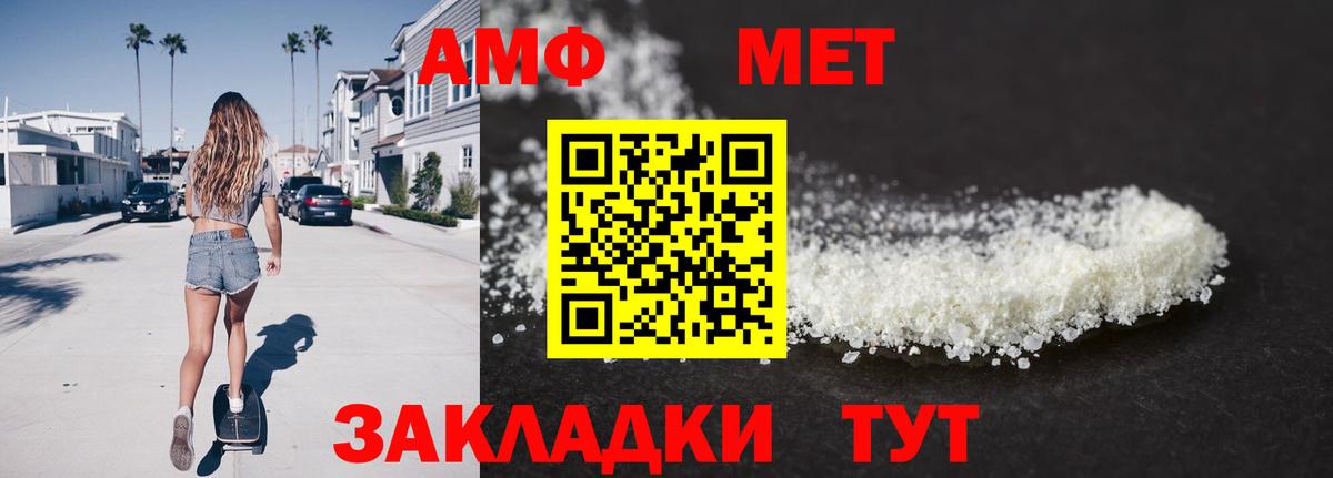 Метамфетамин мет Красный Сулин