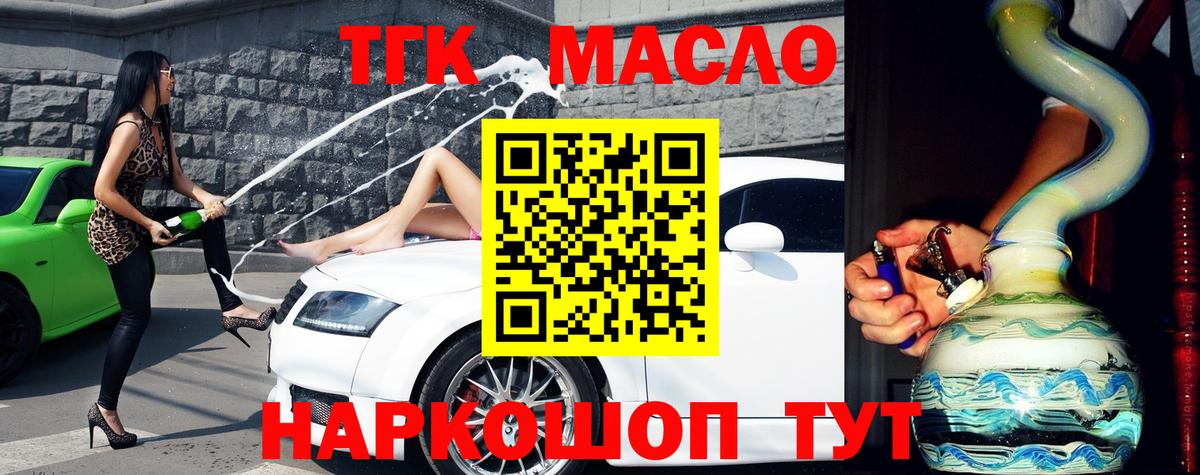 ТГК концентрат  цены   Красный Сулин  Дистиллят ТГК жижа  Вход с VPN 