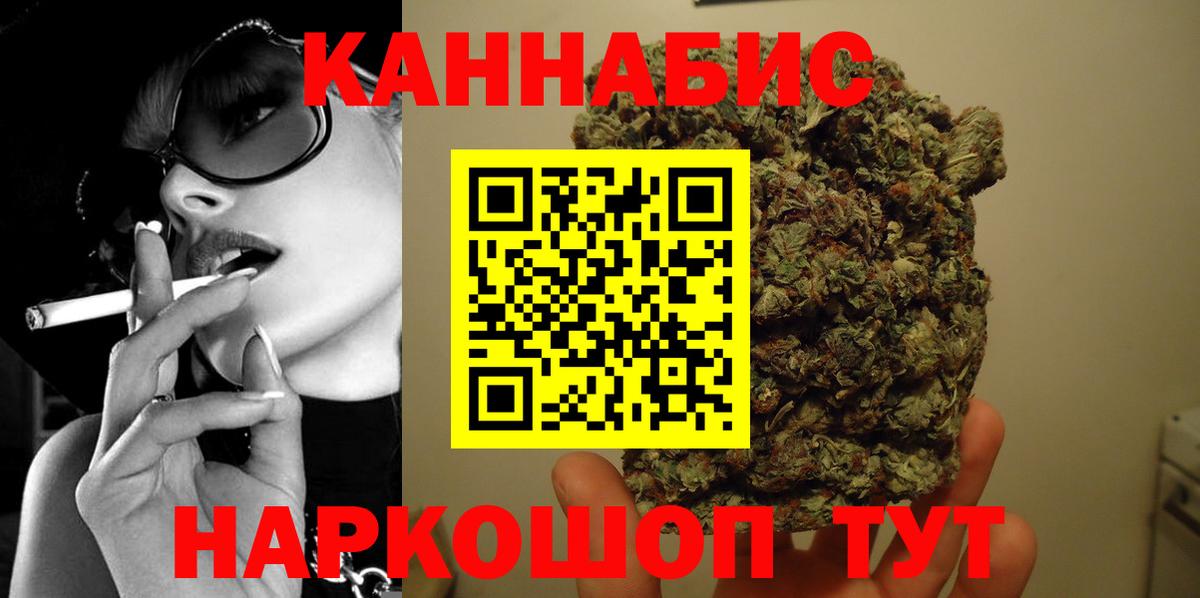 Канабис Ganja Красный Сулин